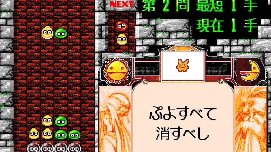 Скриншот 1 из Nazo Puyo