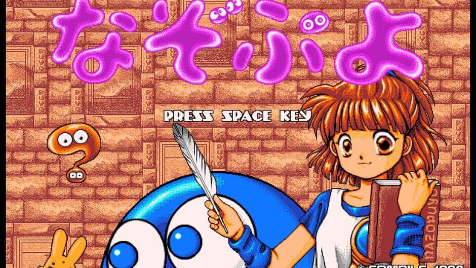 Скриншот 3 из Nazo Puyo