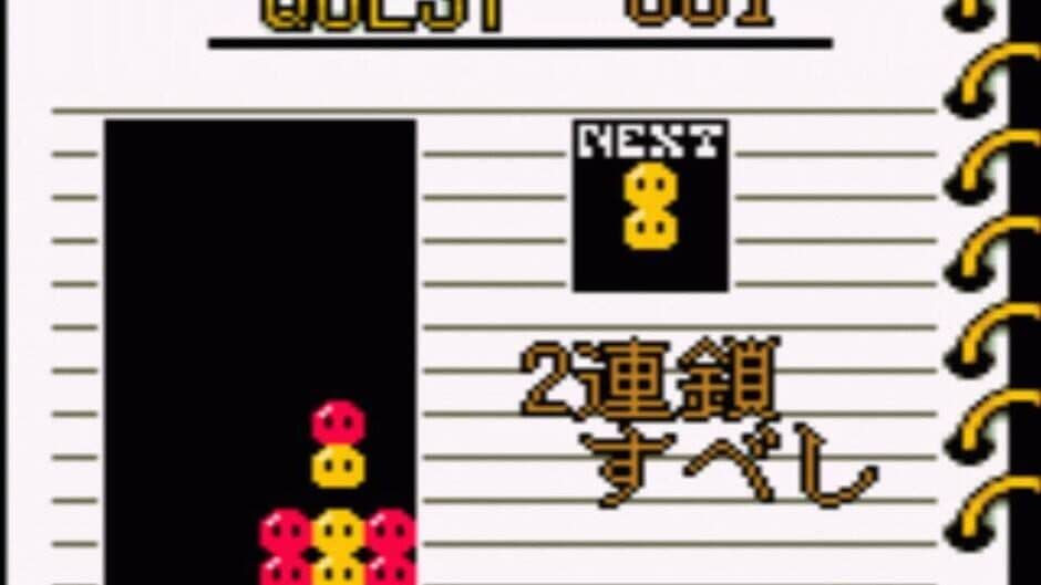 Скриншот 3 из Nazo Puyo: Arle no Roux