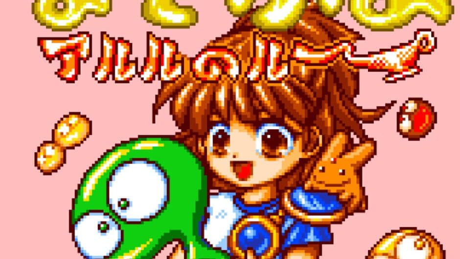 Скриншот 5 из Nazo Puyo: Arle no Roux