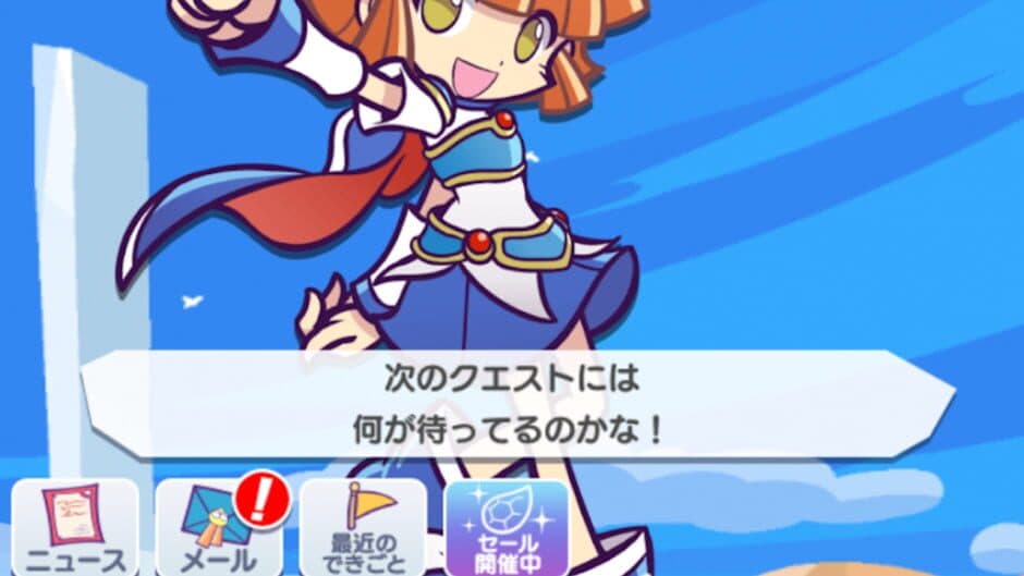 Скриншот 2 из Puyo Puyo!! Quest
