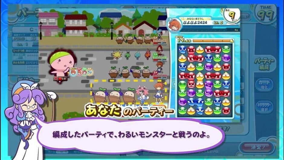 Скриншот 1 из Puyo Puyo!! Quest Arcade
