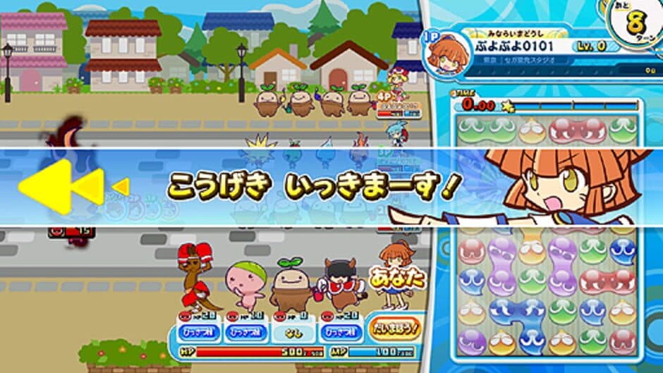 Скриншот 4 из Puyo Puyo!! Quest Arcade
