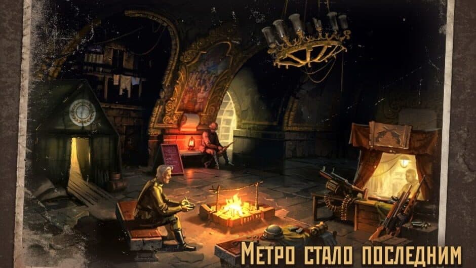 Скриншот 7 из Metro 2033