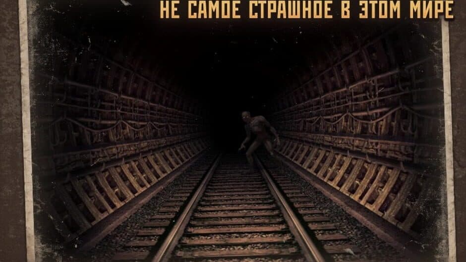 Скриншот 6 из Metro 2033