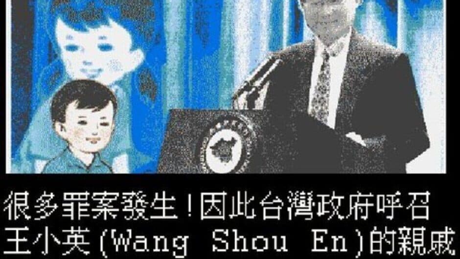 Скриншот 1 из Taiwan 2001