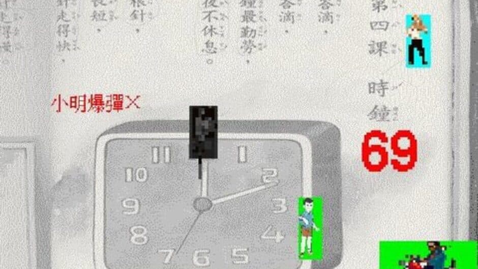Скриншот 2 из Taiwan 2001