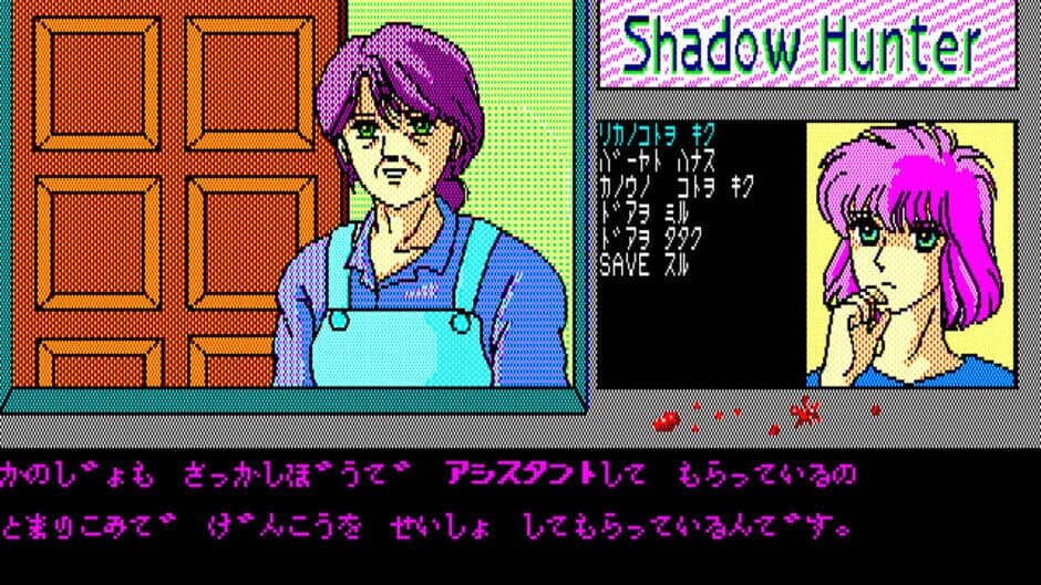 Скриншот 1 из Shadow Hunter