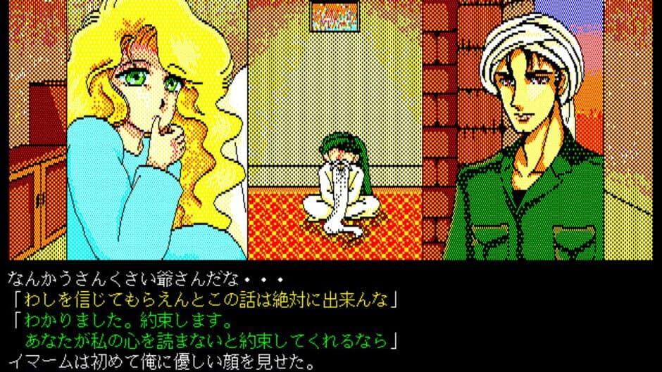Скриншот 3 из Tawhid