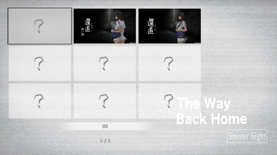 Скриншот 4 из The Way Back Home: Sinister Night