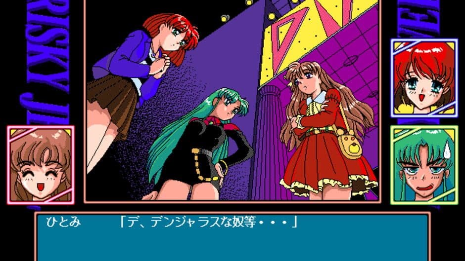 Скриншот 1 из Kagayake! Kira-kira Senshi Risky Jewel