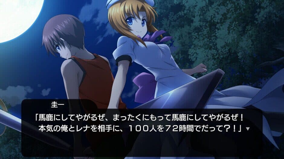 Скриншот 3 из Higurashi no Naku Koro ni Hou