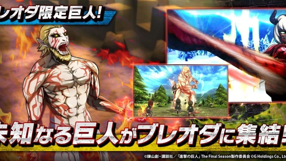 Скриншот 4 из Attack on Titan: Brave Order