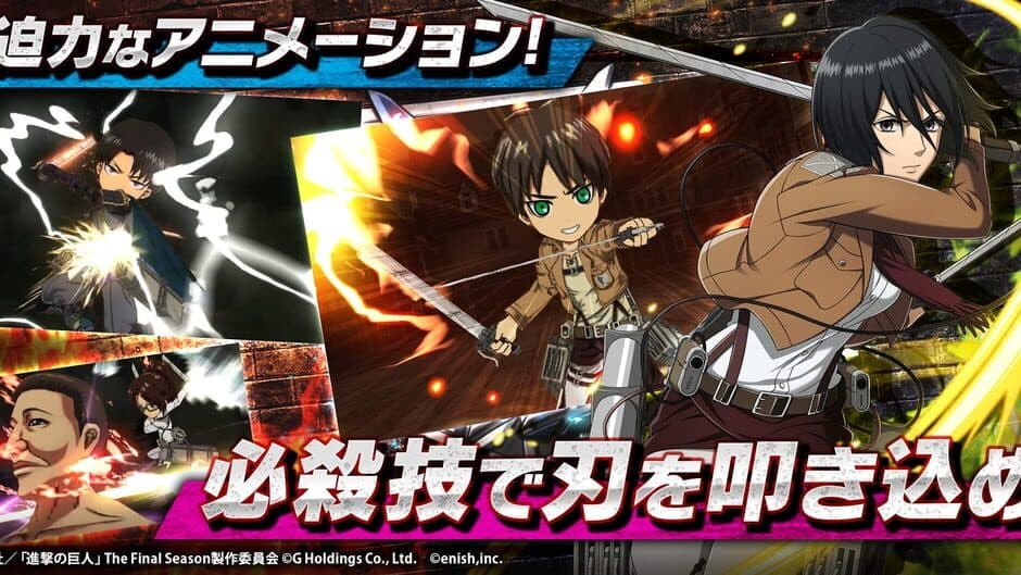 Скриншот 5 из Attack on Titan: Brave Order