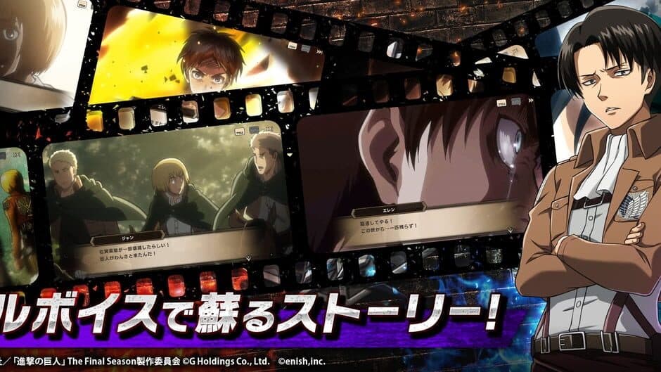 Скриншот 6 из Attack on Titan: Brave Order