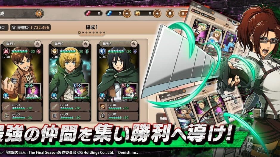 Скриншот 2 из Attack on Titan: Brave Order
