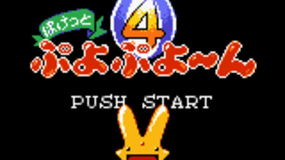 Скриншот 4 из Pocket Puyo Puyo~n