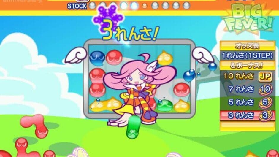 Скриншот 2 из Puyo Puyo! The Medal Edition