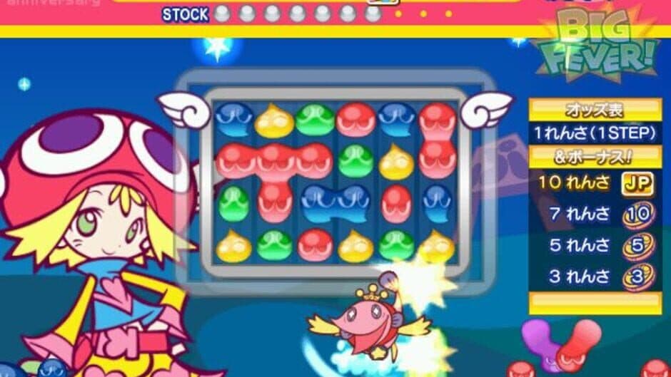 Скриншот 3 из Puyo Puyo! The Medal Edition