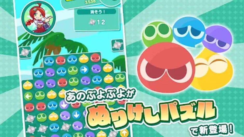 Скриншот 2 из Puyo Puyo Touch