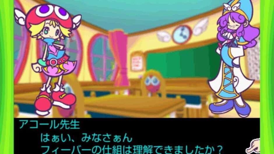 Скриншот 3 из Puyo Puyo Fever Touch