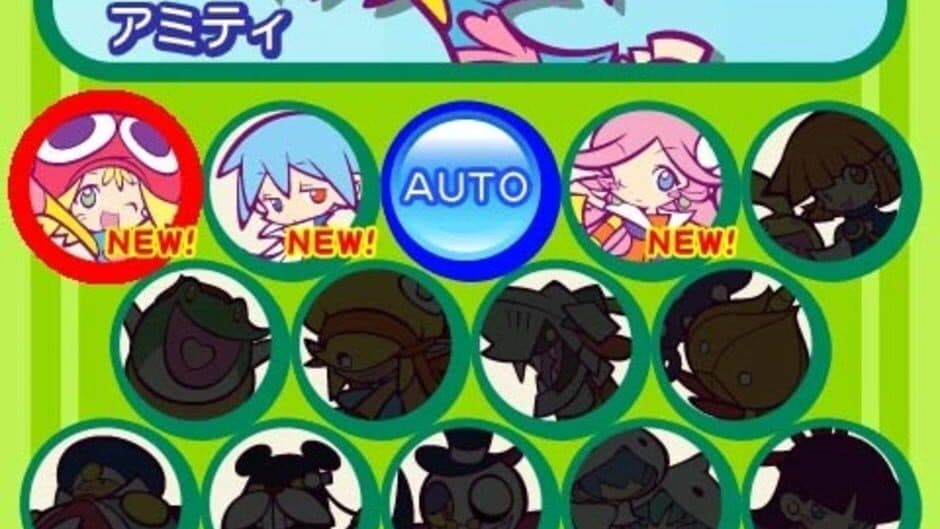 Скриншот 2 из Puyo Puyo Narabe