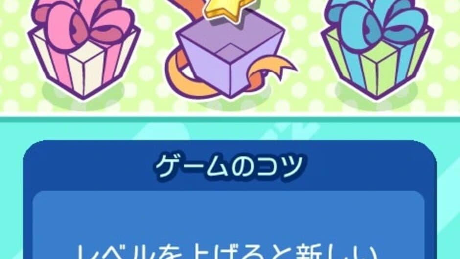 Скриншот 1 из Puyo Puyo Narabe