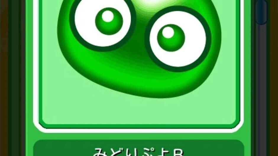 Скриншот 4 из Puyo Puyo Narabe