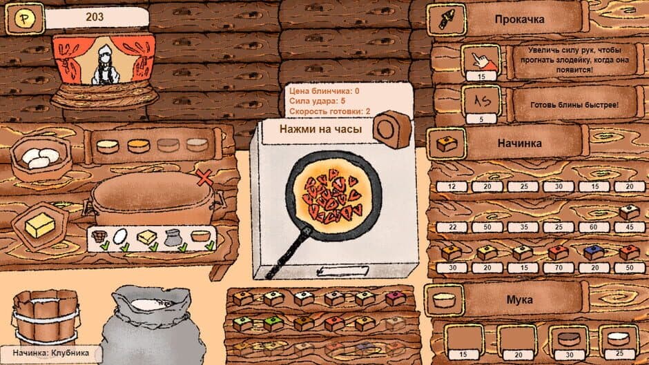 Скриншот 1 из Carnival in the Hut