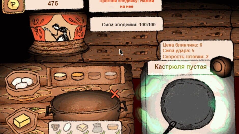 Скриншот 2 из Carnival in the Hut