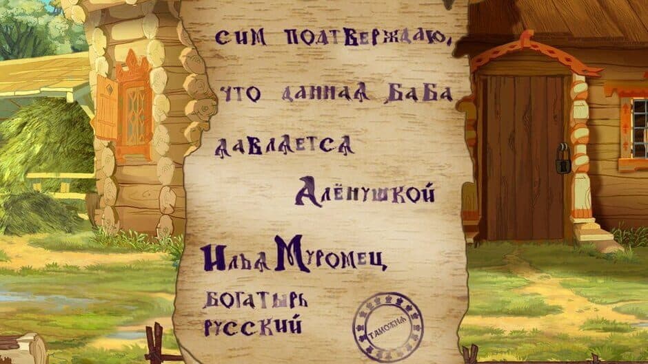 Скриншот 6 из Ilya Muromec i Solovey-Razboynik