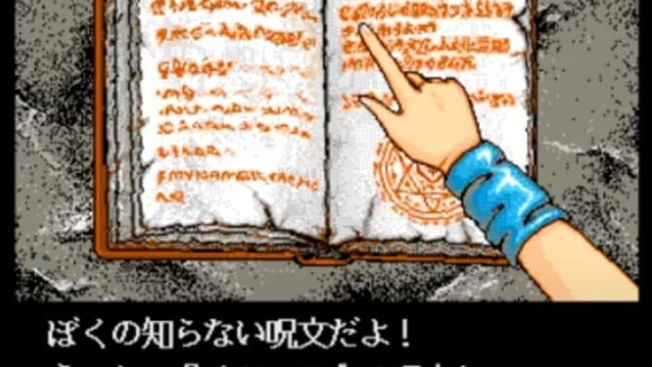 Скриншот 6 из Madou Monogatari: Michikusa Ibun