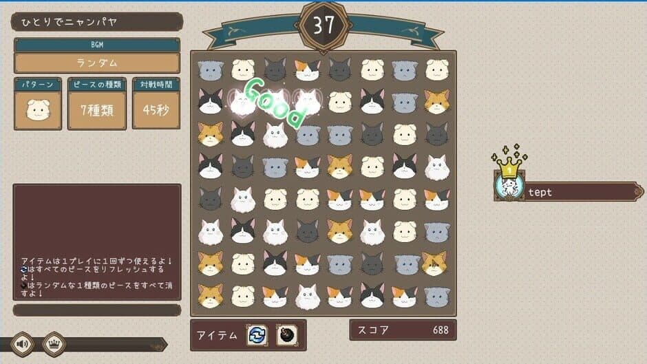 Скриншот 1 из Nyanpaya