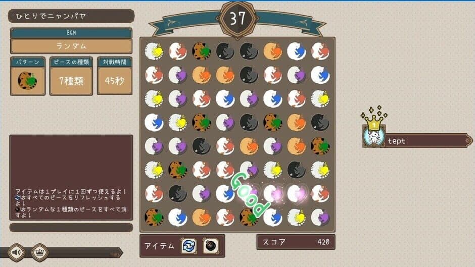 Скриншот 2 из Nyanpaya