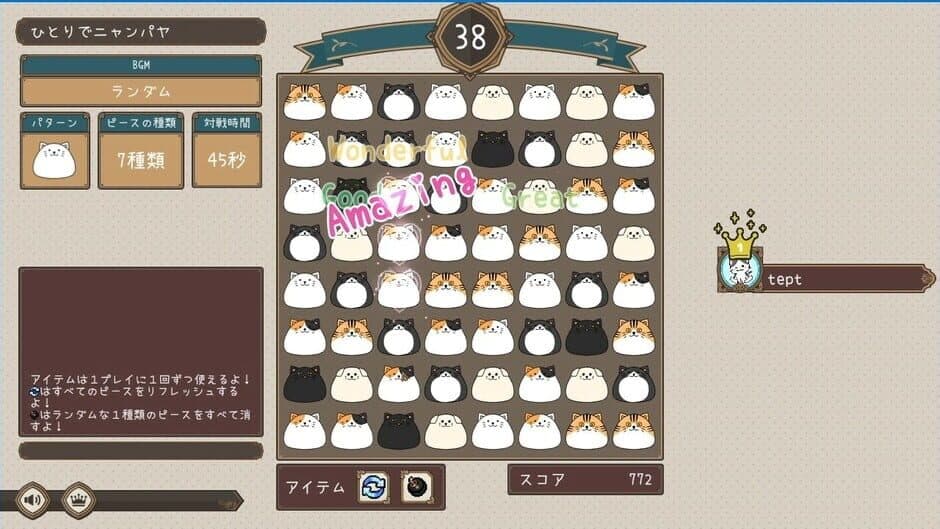 Скриншот 3 из Nyanpaya