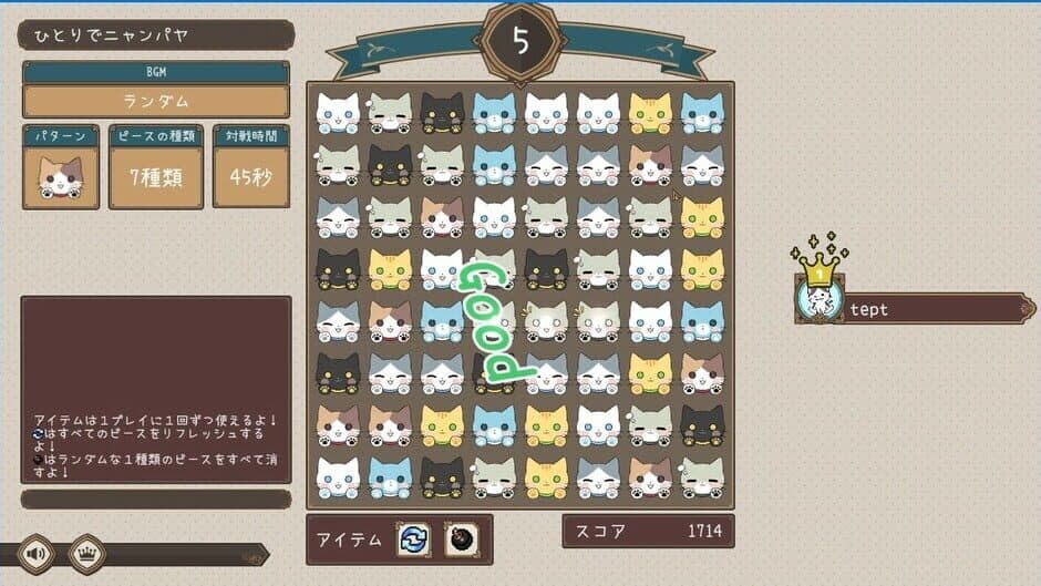 Скриншот 5 из Nyanpaya