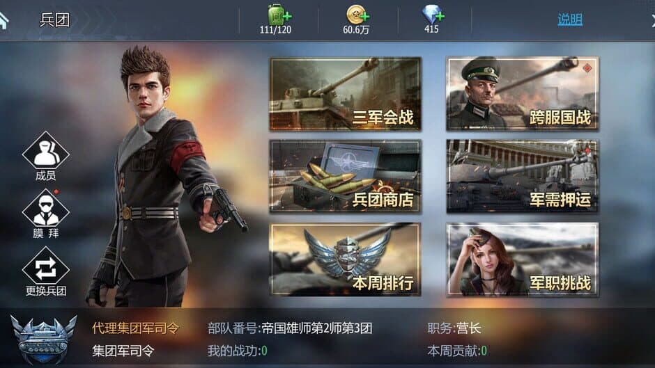 Скриншот 1 из Iron Armor Storm