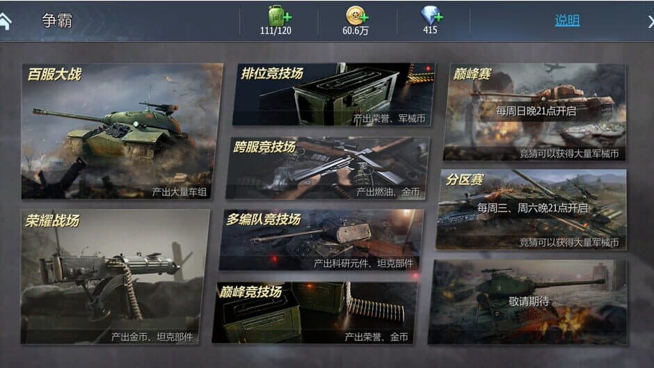 Скриншот 4 из Iron Armor Storm
