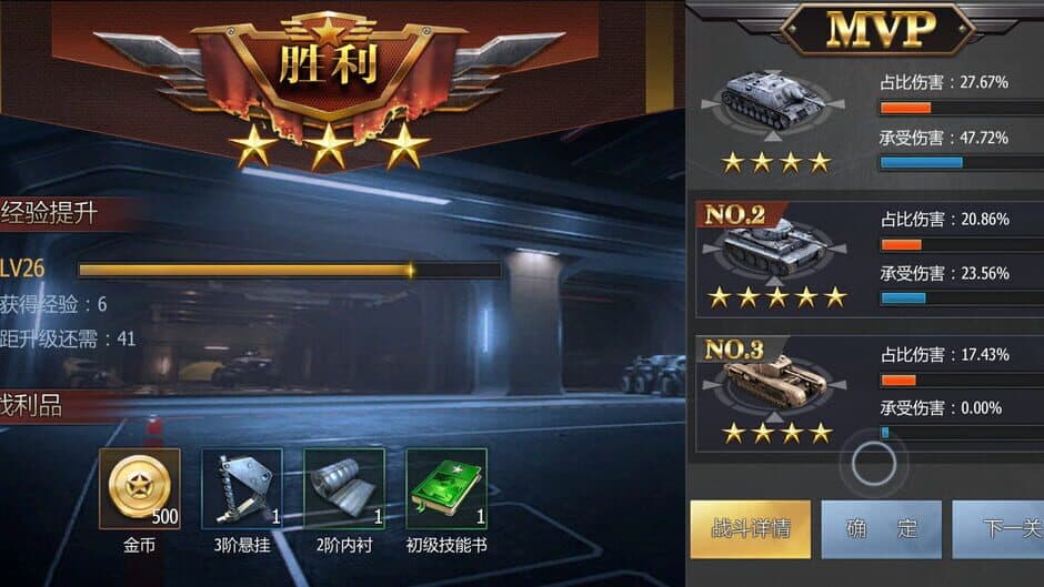 Скриншот 6 из Iron Armor Storm