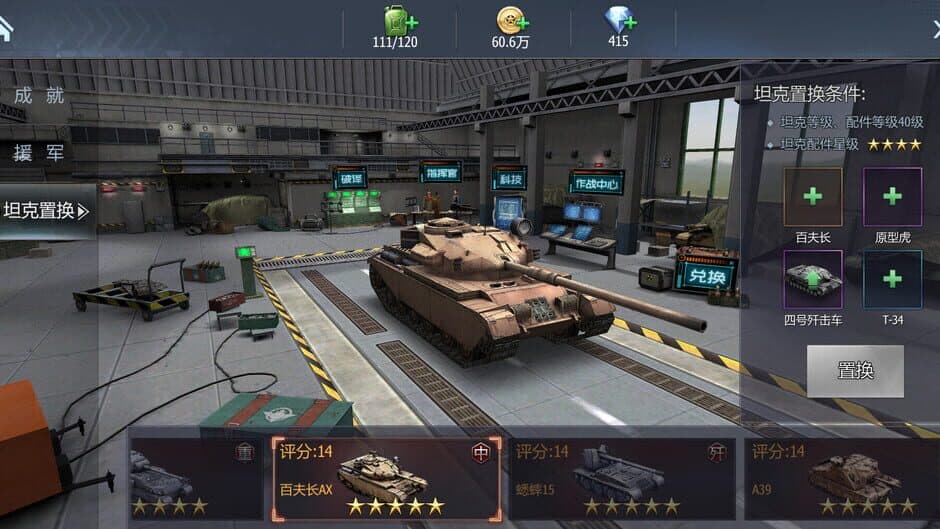 Скриншот 7 из Iron Armor Storm