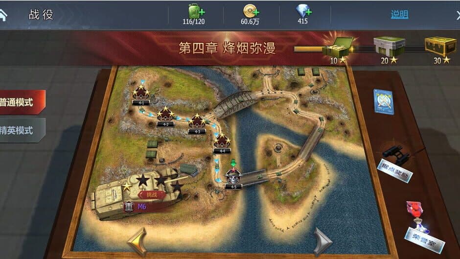Скриншот 9 из Iron Armor Storm