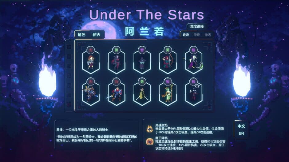 Скриншот 5 из Under the Stars
