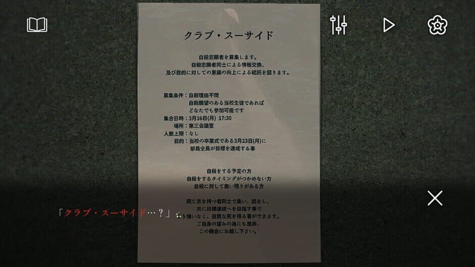 Скриншот 9 из Club Suicide: Complete Edition