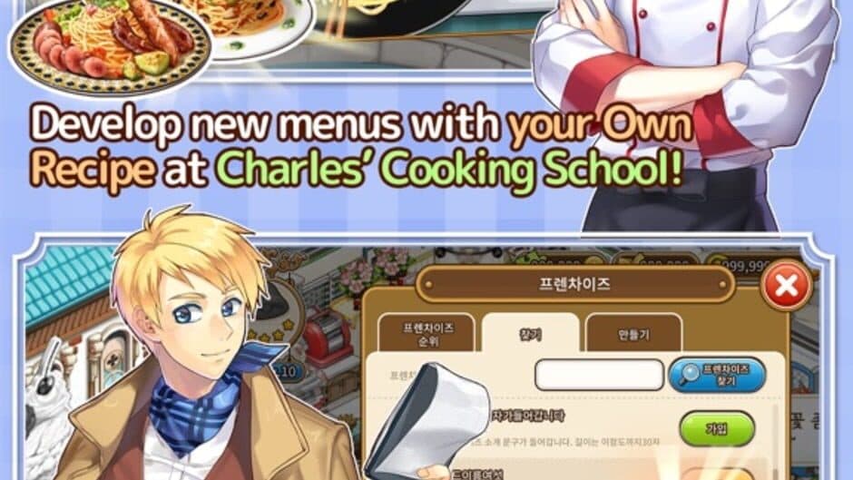 Скриншот 2 из I Love Pasta