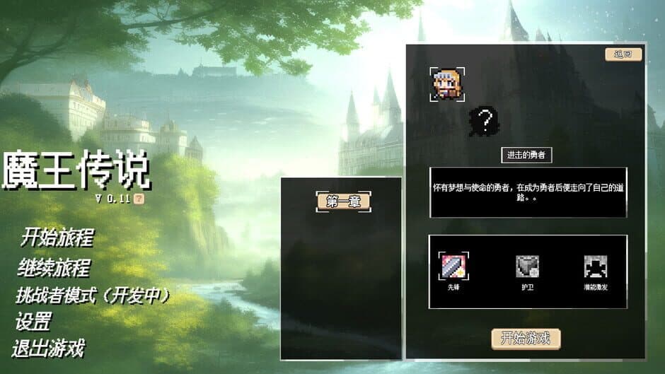 Скриншот 5 из Legend of the Ma On