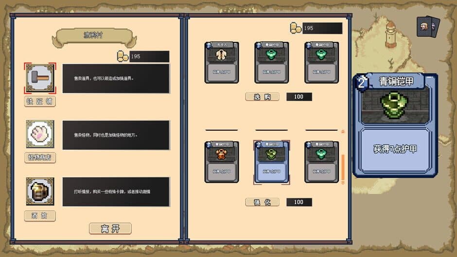 Скриншот 2 из Legend of the Ma On