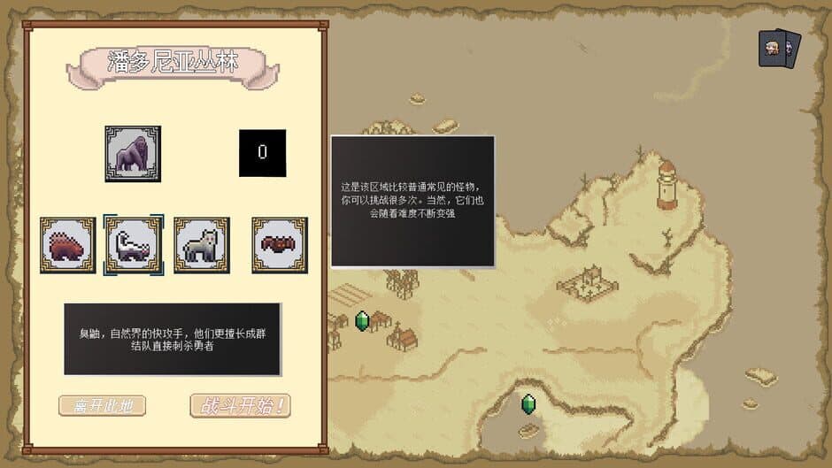 Скриншот 3 из Legend of the Ma On
