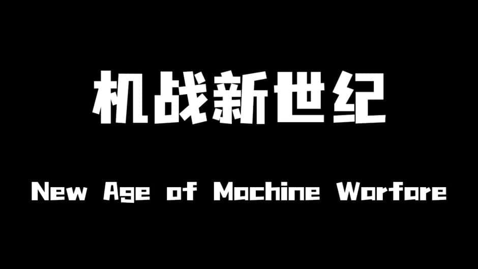 Скриншот 7 из New Age of Machine Warfare