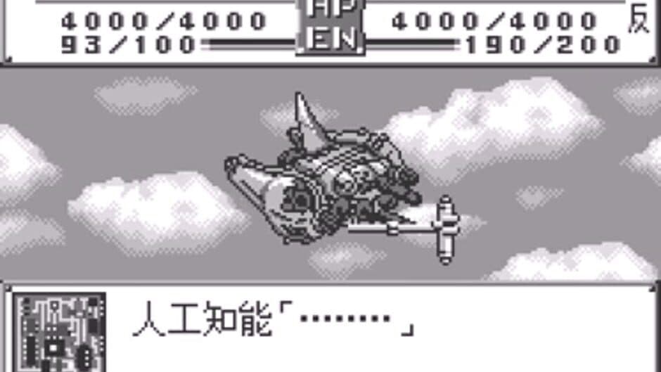 Скриншот 2 из Super Robot Taisen Compact 2 Dai-1-bu: Chijou Gekidou-hen