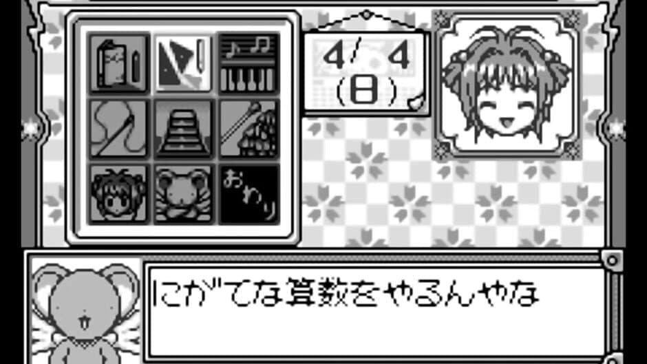 Скриншот 2 из Card Captor Sakura: Sakura to Fushigi na Clow Card